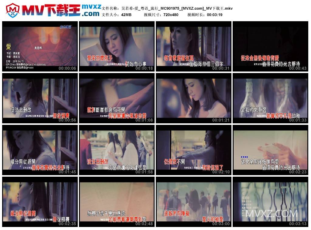 吴若希-爱_粤语_流行_MC901975